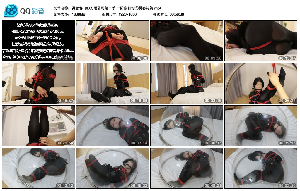 【得意客】 BD无限公司第二季 二阶段目标①吴睿诗篇-缚乐绳资源