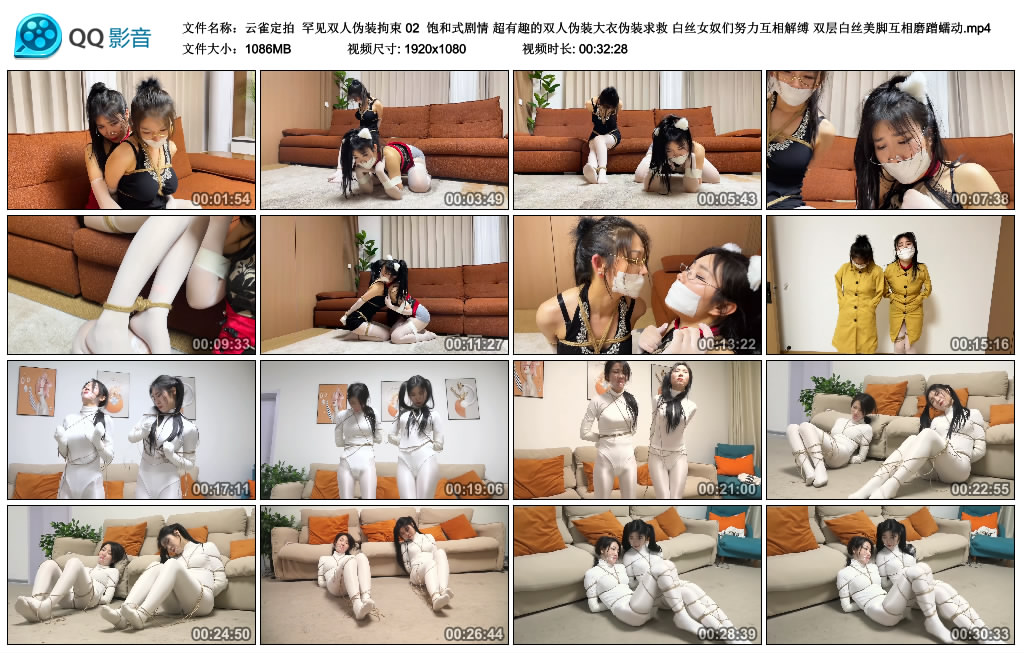 【云雀定拍】 罕见双人伪装拘束 02-缚乐绳资源