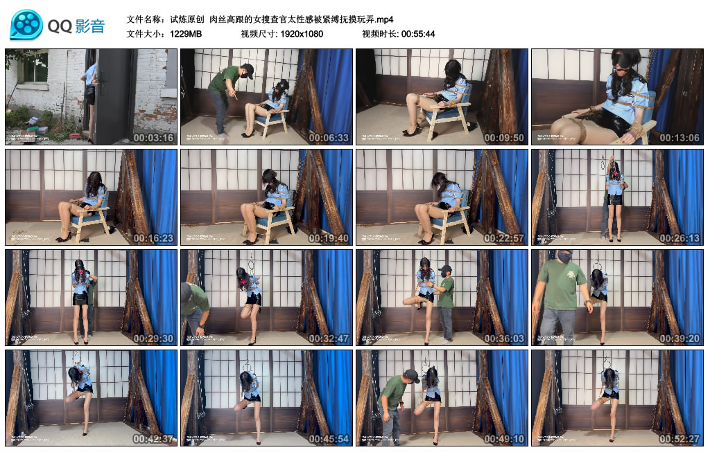 【试炼原创】 肉丝高跟的女搜查官太性感被紧缚抚摸玩弄-缚乐绳资源