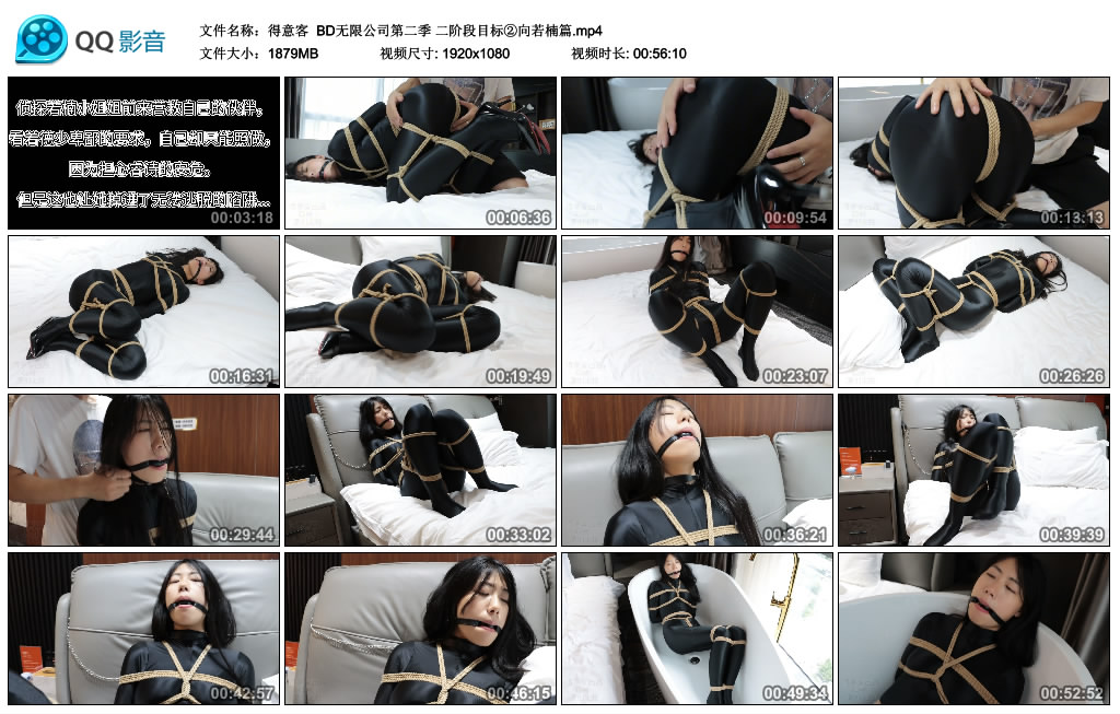 【得意客】 BD无限公司第二季 二阶段目标②向若楠篇-缚乐绳资源