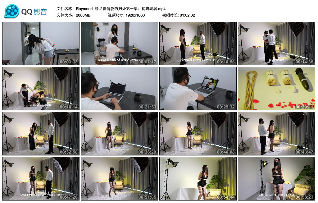 【Raymond】 精品剧情爱的归处第一集：初陷漩涡-缚乐绳资源