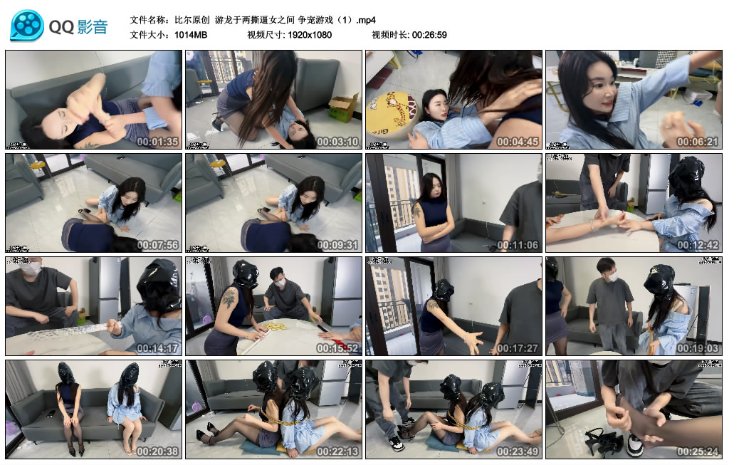 【比尔原创】 游龙于两撕逼女之间 争宠游戏（1）-缚绑绳艺