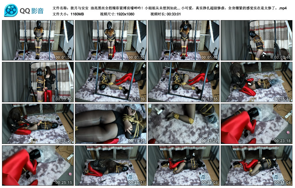 【歆月与安安】 油亮黑丝全程精彩紧缚哀嚎呻吟！-缚绑绳艺