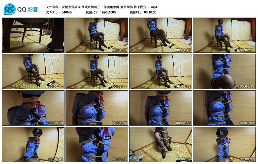 【女搜查官被俘】欧式直臂椅子二郎腿龟甲缚 复杂捆绑 椅子固定 下-缚绑绳艺
