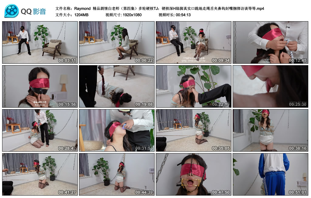 【Raymond】 精品剧情白老师（第四集）多轮硬核TJ：硬核深H舔脚真实口跪地走绳舌夹鼻..-缚绑绳艺