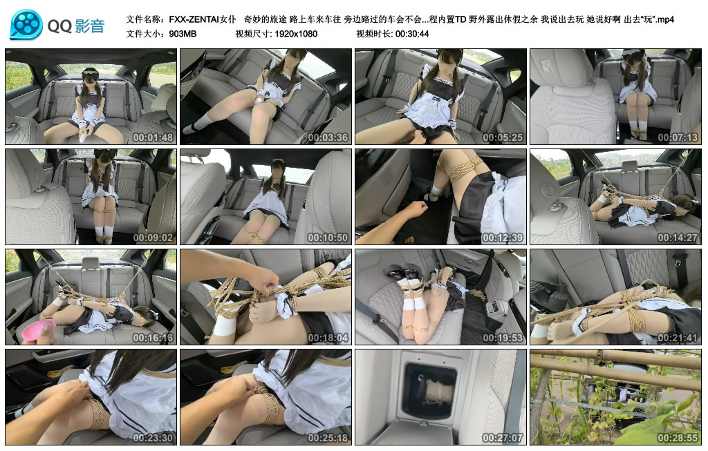 FXX-ZENTAI女仆-缚绑绳艺