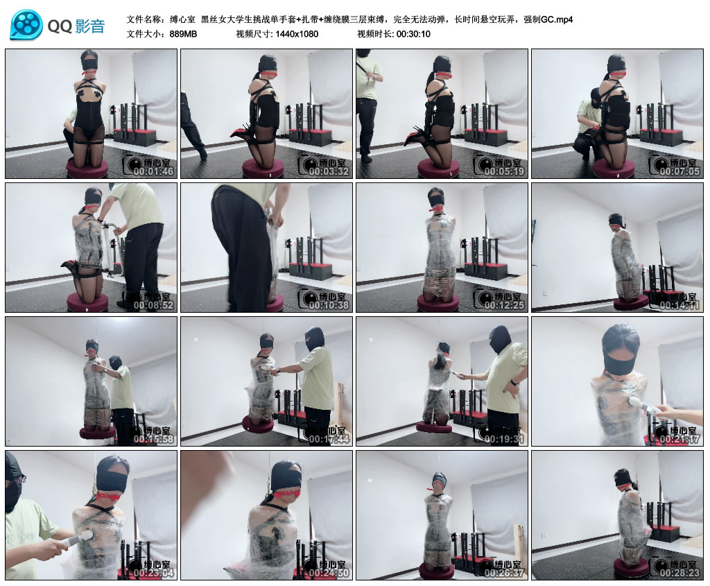 【缚心室】 黑丝女大学生挑战单手套+扎带+缠绕膜三层束缚，完全无法动弹，长时间悬空..-缚绑绳艺