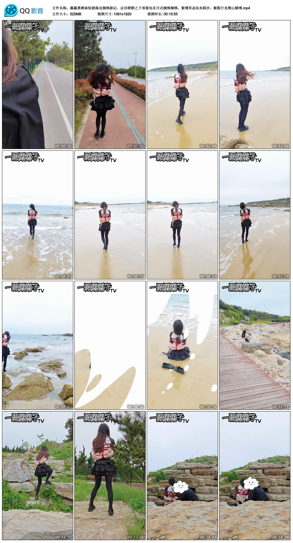 露露黑裤袜短裙海边捆绑游记-缚绑绳艺