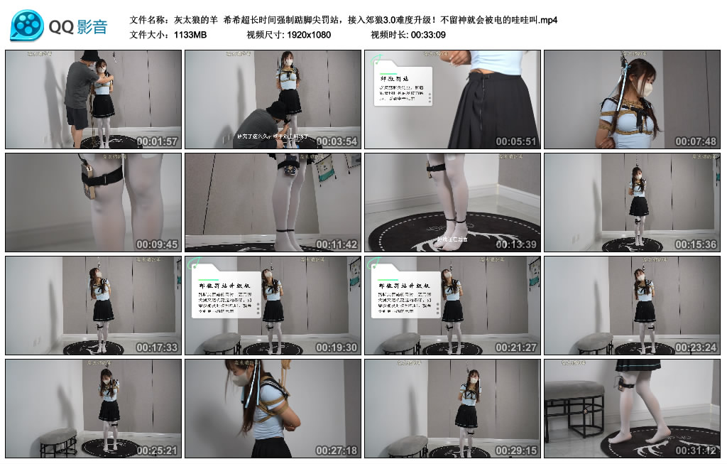 【灰太狼的羊】 希希超长时间强制踮脚尖罚站，接入郊狼3.0难度升级！不留神就会被电的…-缚绑绳艺