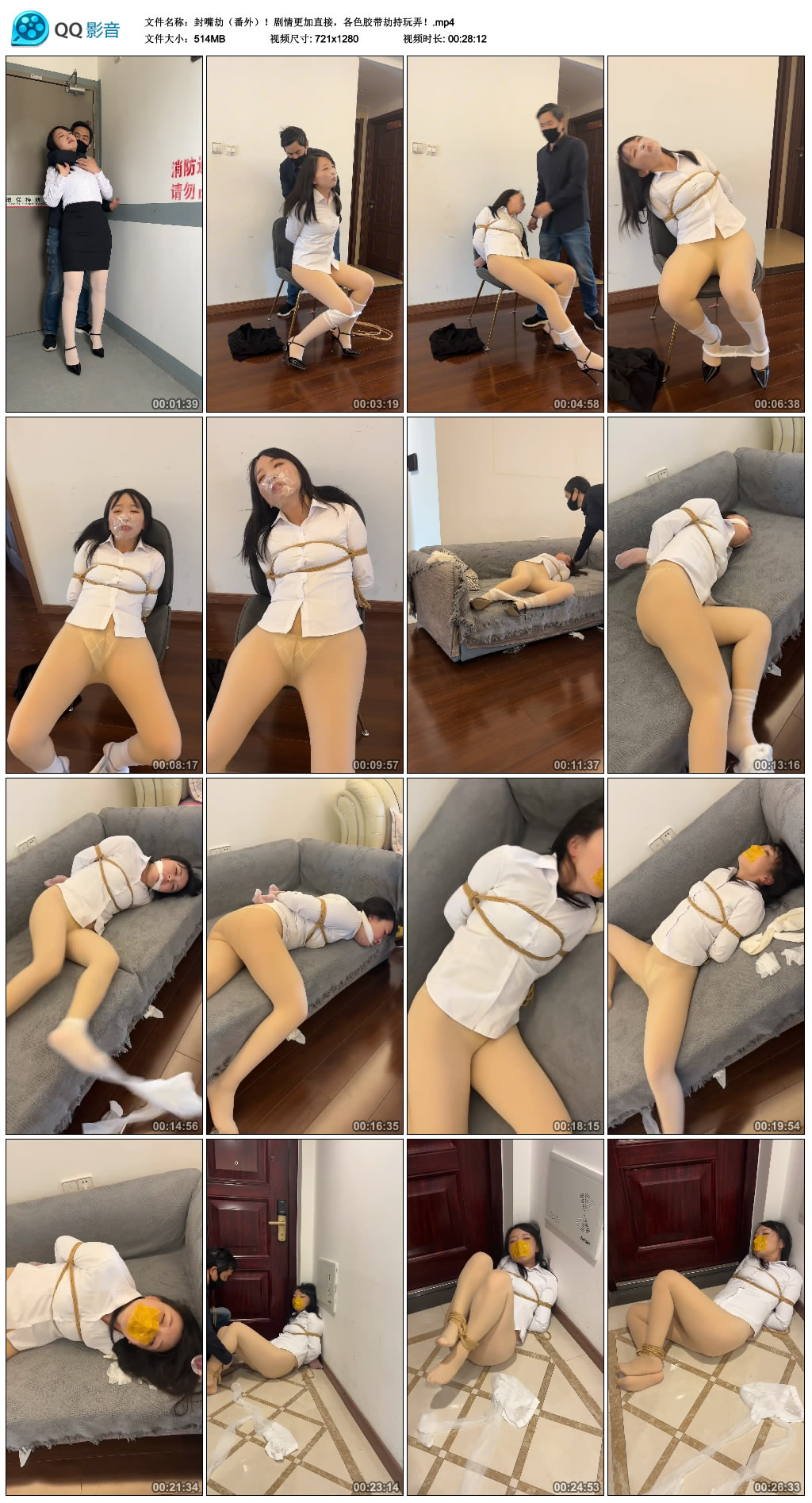 封嘴劫（番外）！剧情更加直接，各色胶带劫持玩弄！-缚绑绳艺