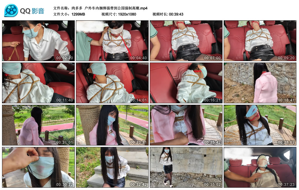 【肉多多】 户外车内捆绑强带到公园强制高潮-缚绑绳艺