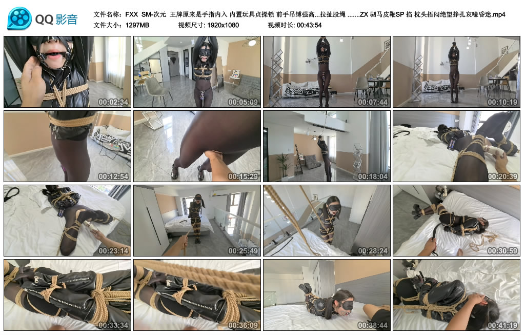 【FXX】 SM-次元-缚绑绳艺