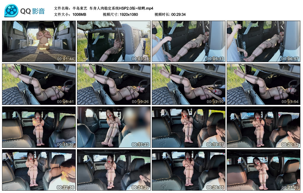 【半岛束艺】 车身人肉稳定系统HSP2.0版~绿鳄-缚绑绳艺