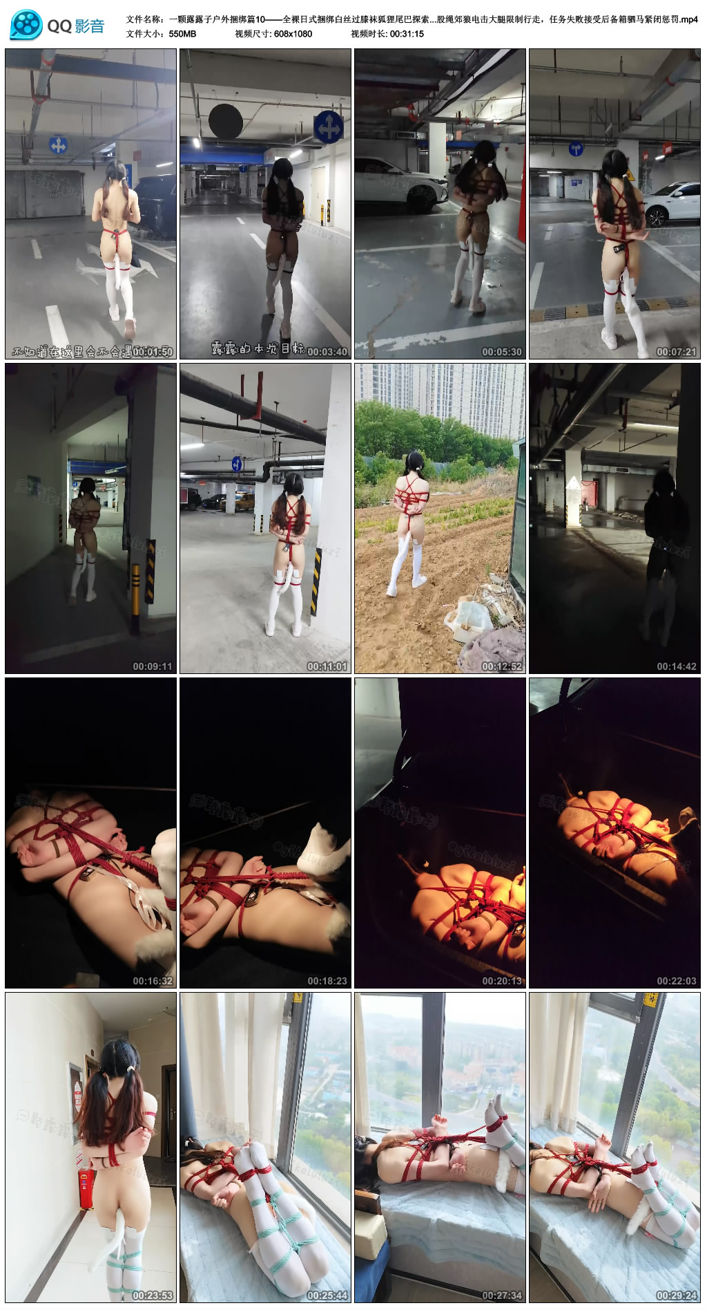 一颗露露子户外捆绑篇10-缚绑绳艺