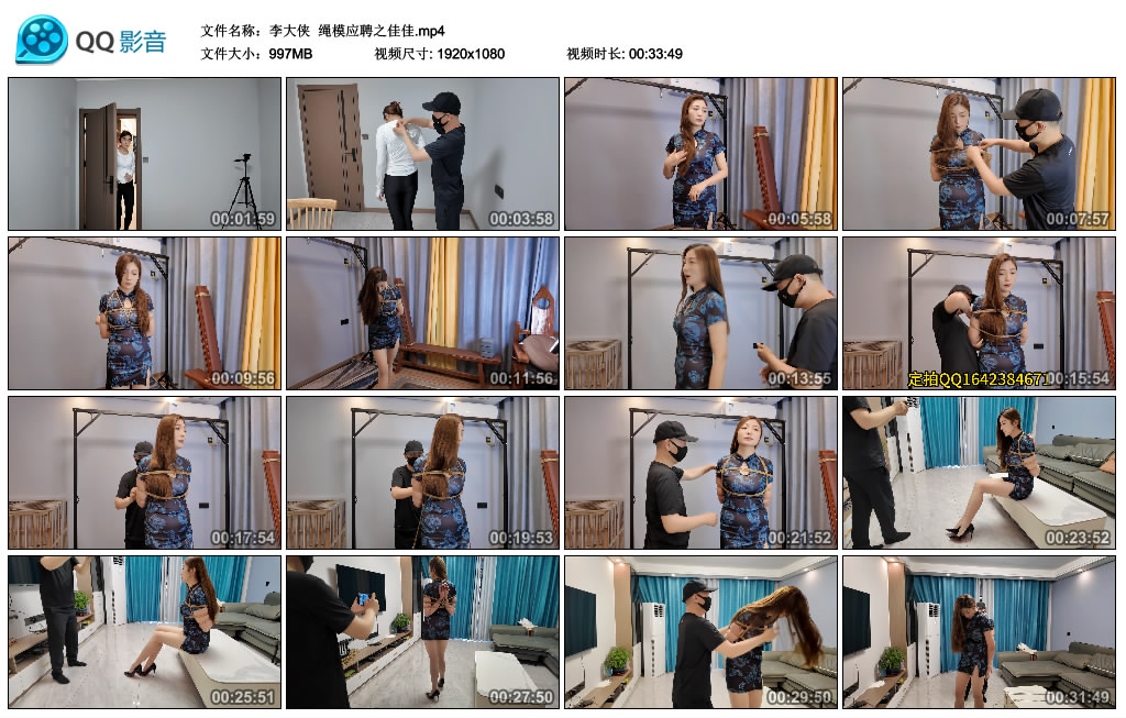 【李大侠】 绳模应聘之佳佳-缚绑绳艺