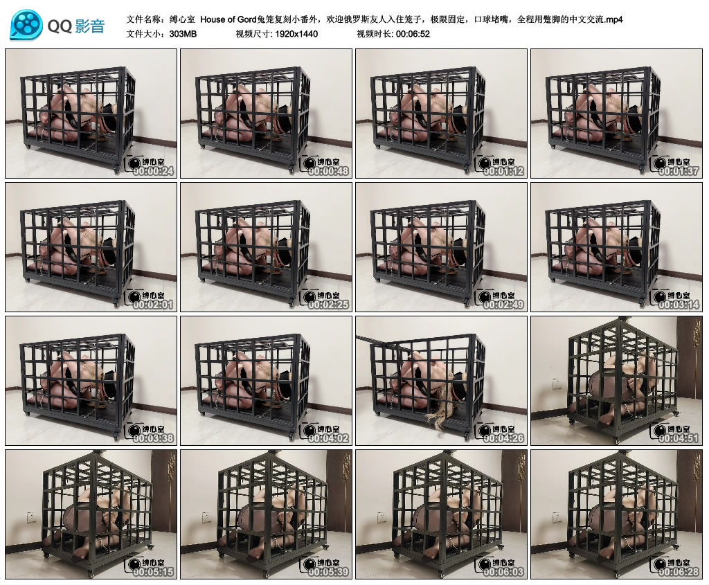 【缚心室】 House of Gord兔笼复刻小番外-缚绑绳艺