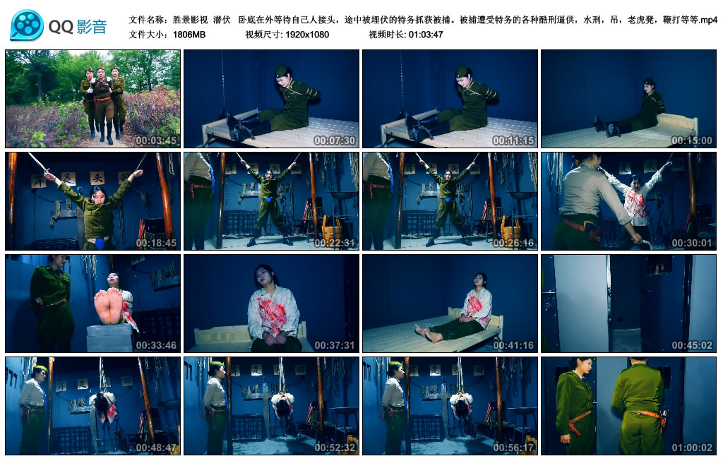 【胜景影视】 潜伏-缚绑绳艺