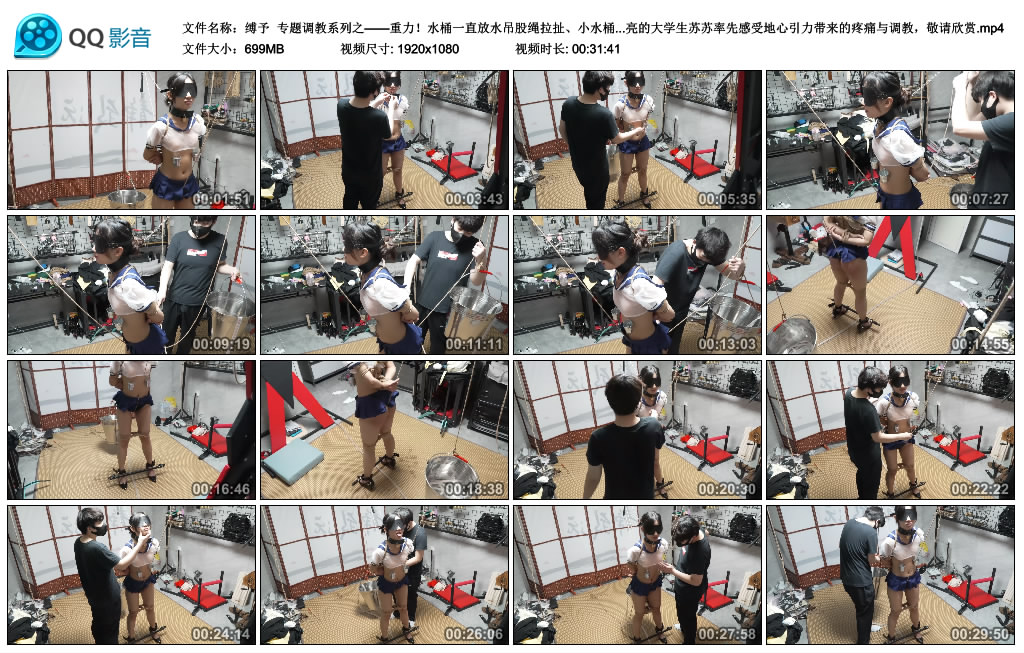 【缚予】 专题调教系列之——重力！-缚绑绳艺