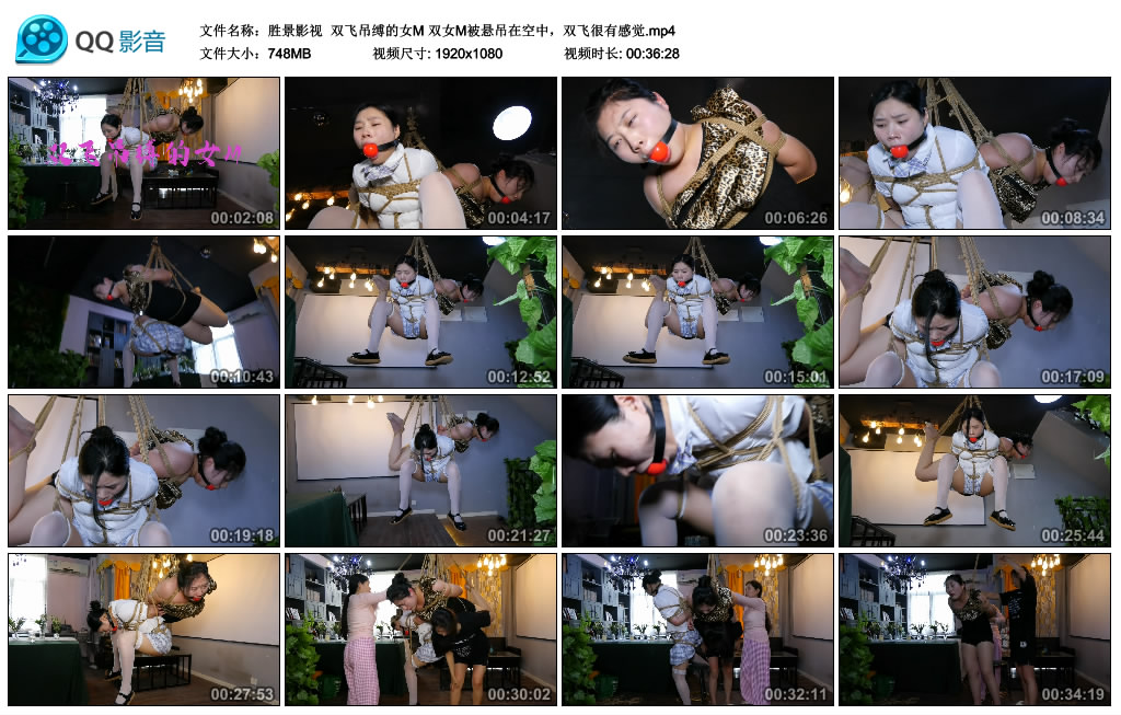 【胜景影视】 双飞吊缚的女M 双女M被悬吊在空中，双飞很有感觉-缚绑绳艺
