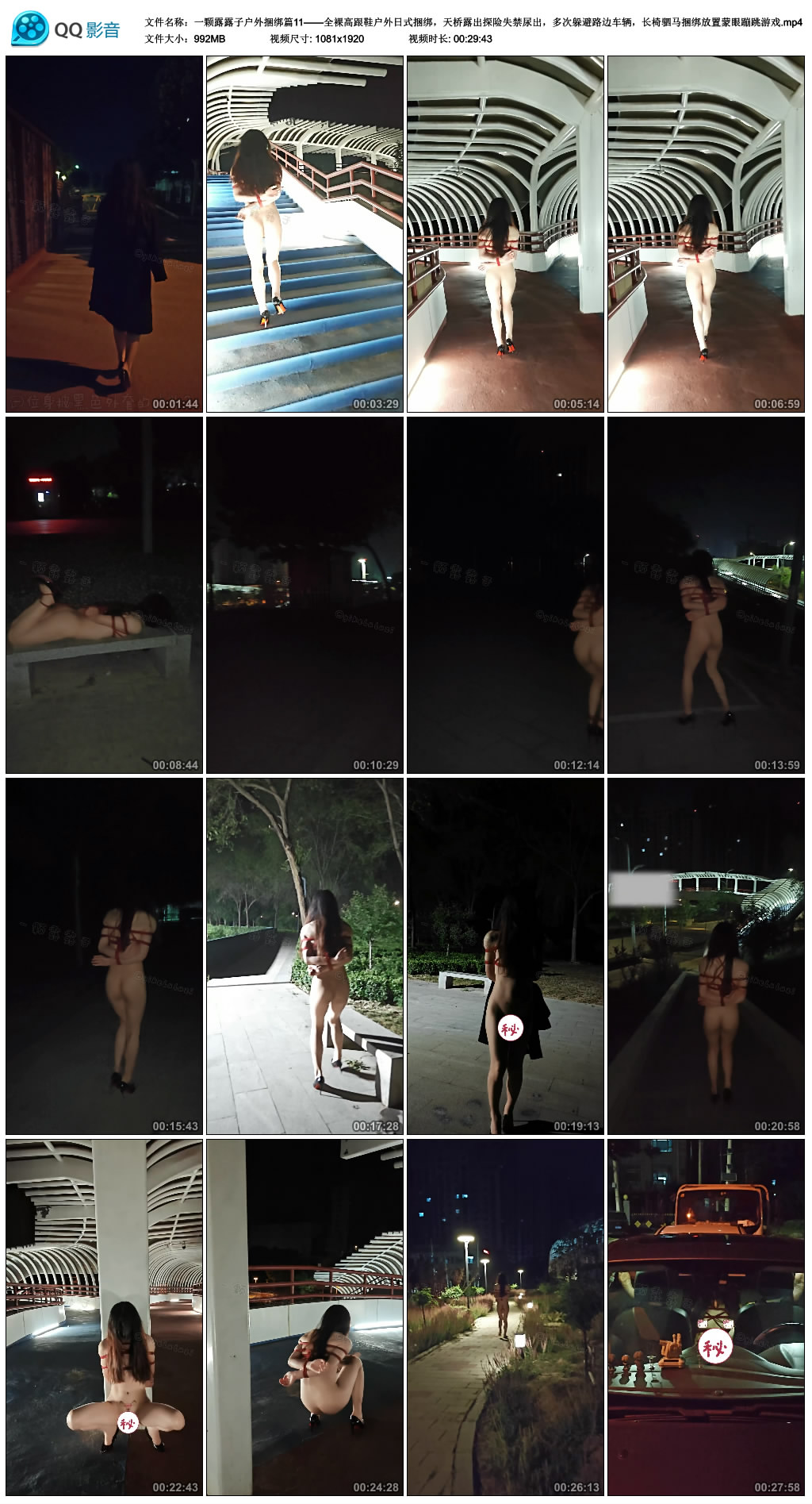 一颗露露子户外捆绑篇11——全裸高跟鞋户外日式捆绑，天桥露出探险失禁尿出，多次…-缚绑绳艺