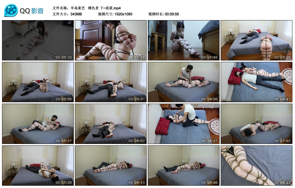 【半岛束艺】  缚仇者 下~流星-缚绑绳艺