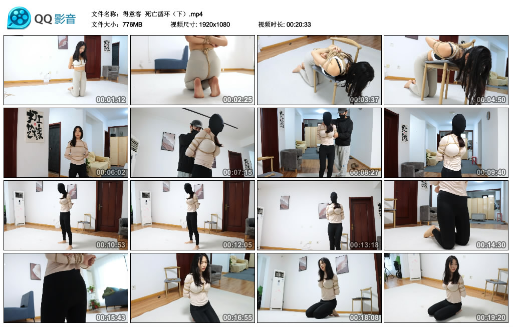 【得意客】 死亡循环（下）-缚绑绳艺