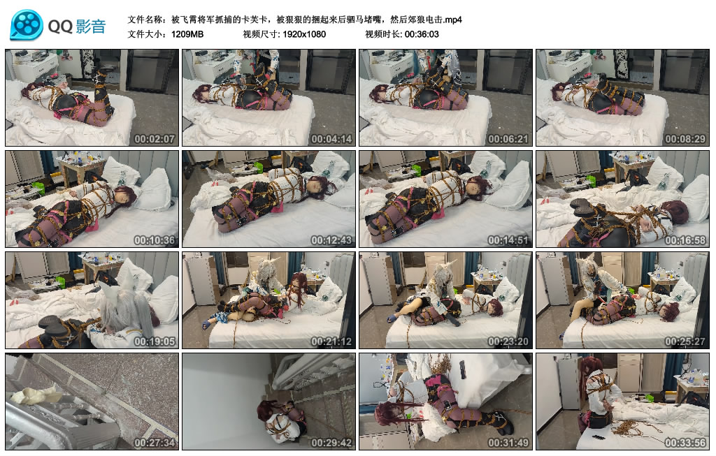 被飞霄将军抓捕的卡芙卡，被狠狠的捆起来后驷马堵嘴，然后郊狼电击-缚绑绳艺
