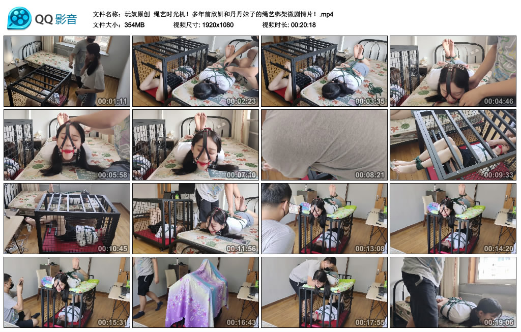 绳艺时光机！多年前欣妍和丹丹妹子的绳艺绑架微剧情片！-缚绑绳艺