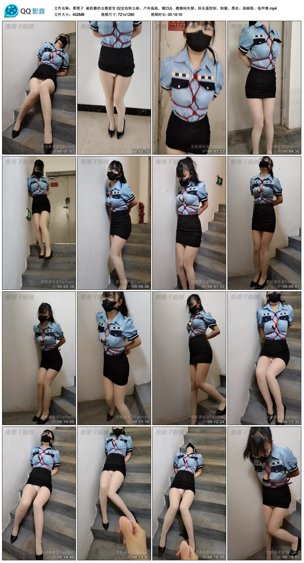 【栗栗子】 被折磨的女搜查官 02-缚绑绳艺