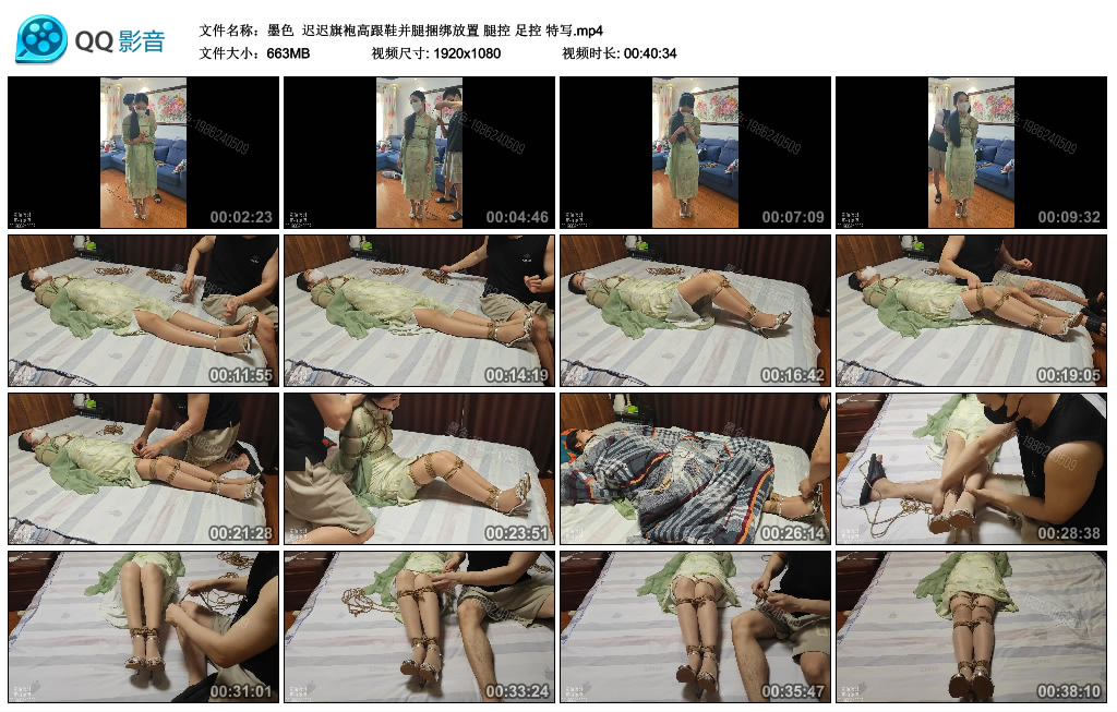 【墨色】 迟迟旗袍高跟鞋并腿捆绑放置 腿控 足控 特写-缚绑绳艺