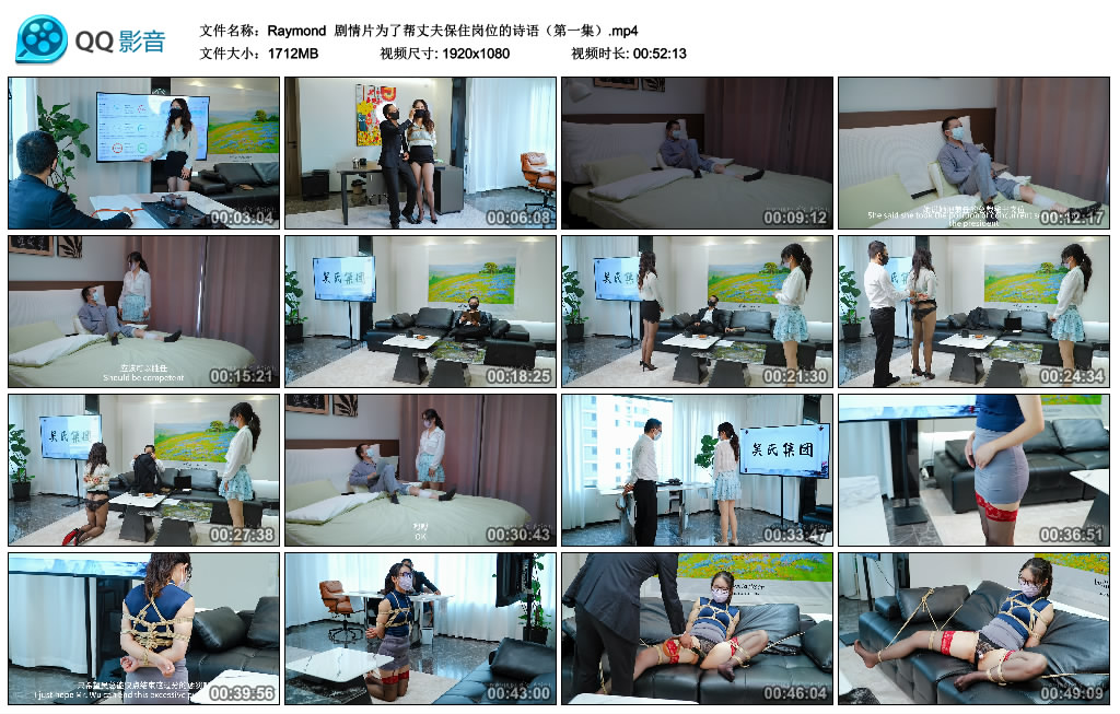 【Raymond】 剧情片为了帮丈夫保住岗位的诗语（第一集）-缚绑绳艺
