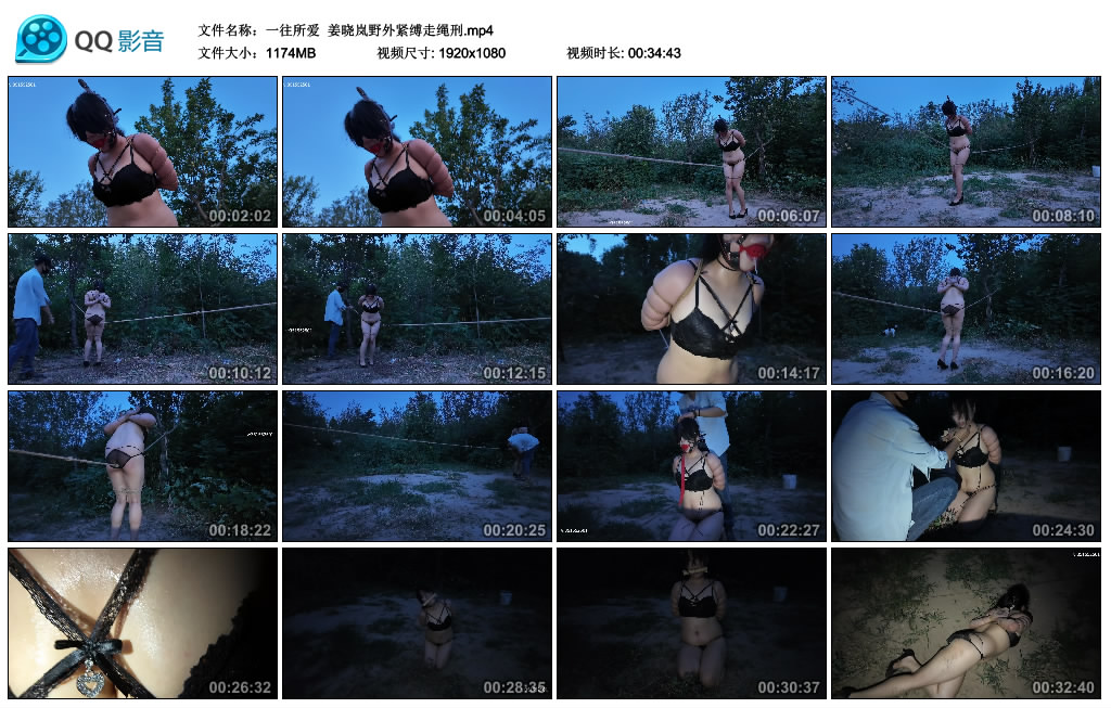 【一绳所爱】 姜晓岚野外紧缚走绳刑-缚绑绳艺