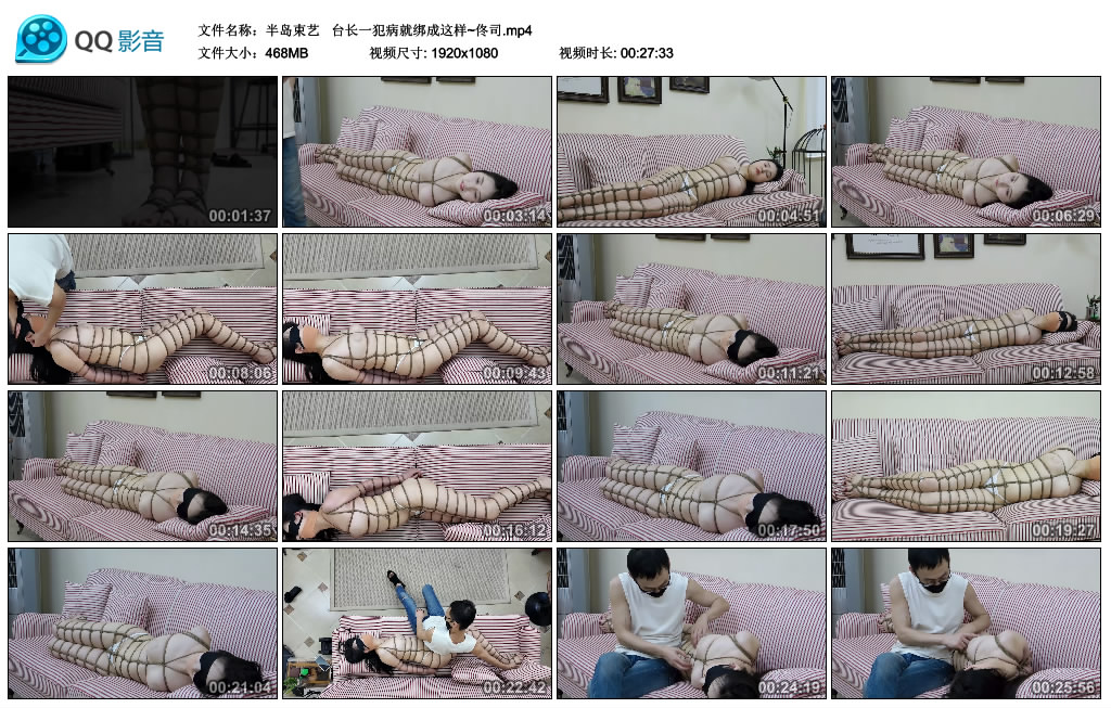 【半岛束艺】  台长一犯病就绑成这样~佟司-缚绑绳艺