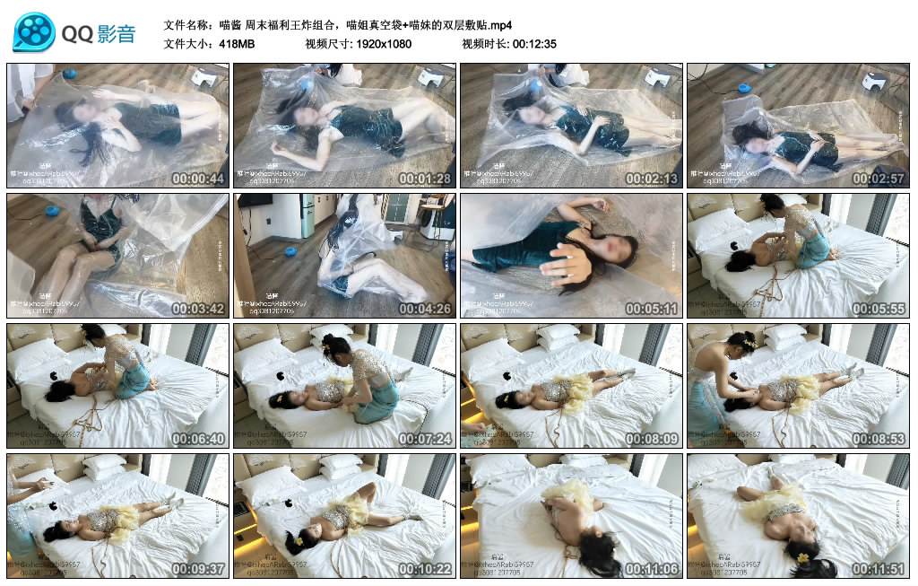 【喵酱】周末福利王炸组合，喵姐真空袋+喵妹的双层敷贴-缚绑绳艺