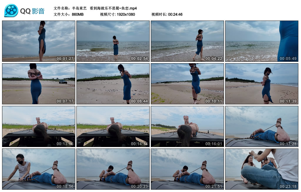 【半岛束艺】  看到海就乐不思蜀~鱼恋-缚绑绳艺
