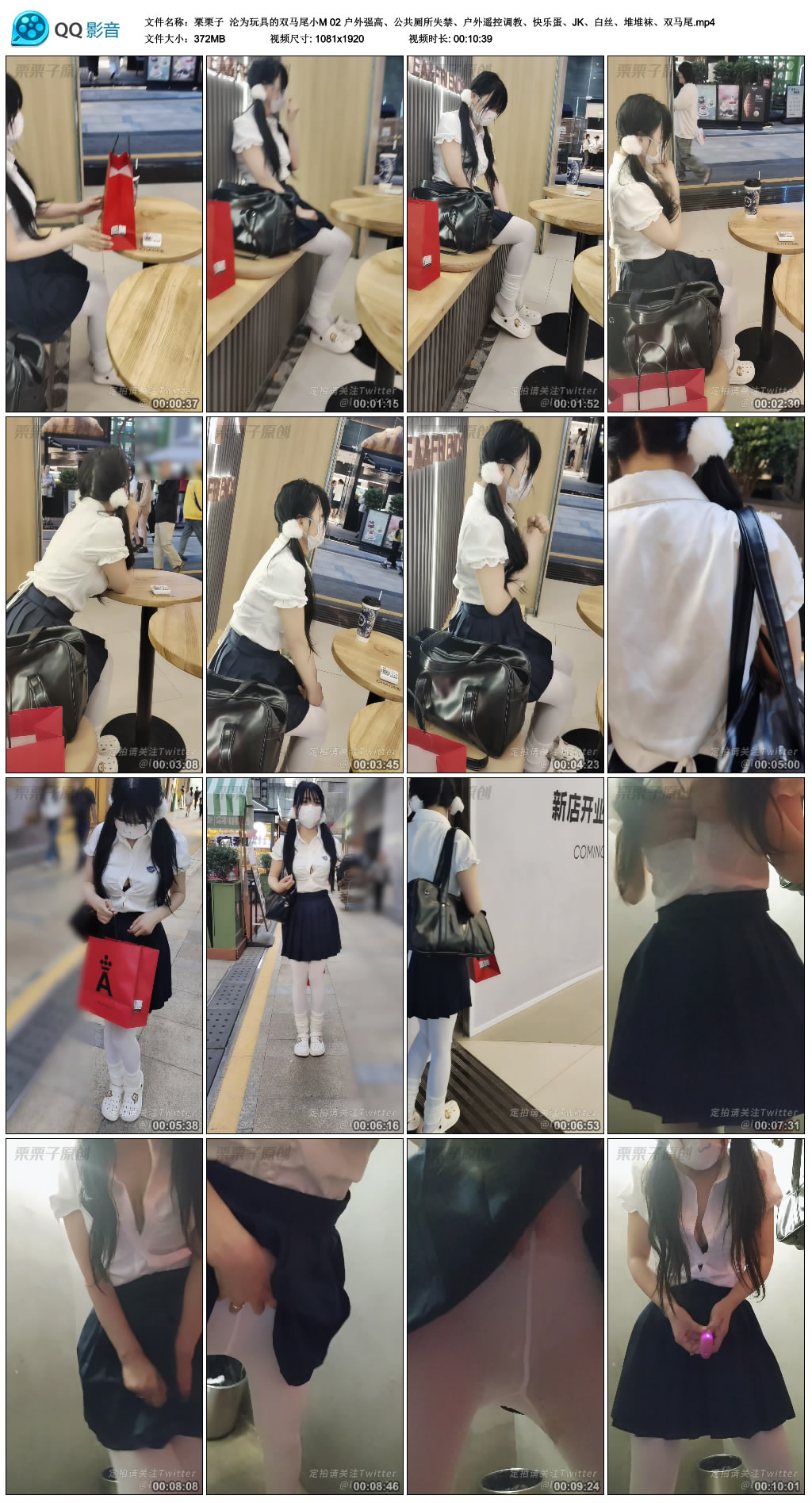 【栗栗子】 沦为玩具的双马尾小M 02-缚绑绳艺
