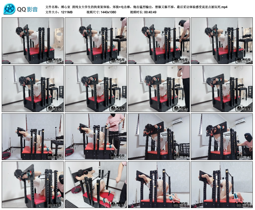 【缚心室】 清纯女大学生的拘束架体验，郊狼+电击棒，炮击猛烈输出，想躲又躲不掉，最…-缚绑绳艺