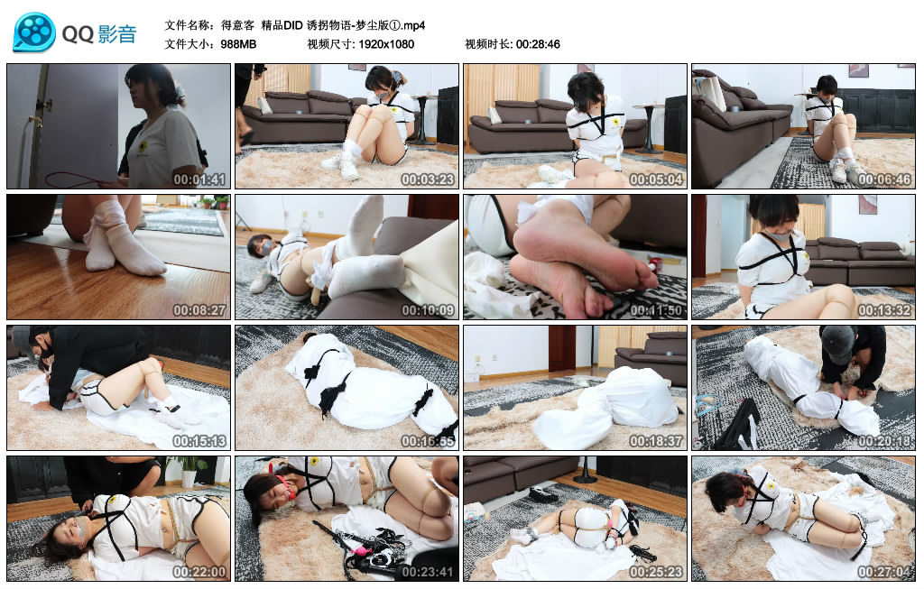【得意客】 精品DID 诱拐物语-梦尘版①-缚绑绳艺