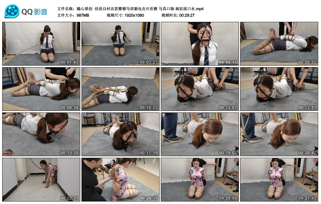 【随心原创】 佳佳白衬衣直臂驷马郊狼电击片折磨 马具口珈 疯狂流口水-缚绑绳艺
