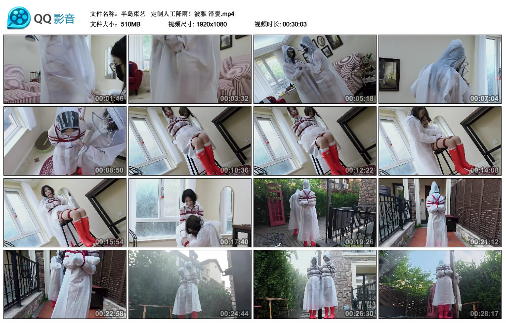 【半岛束艺】  定制人工降雨！波雅 泽爱-缚绑绳艺