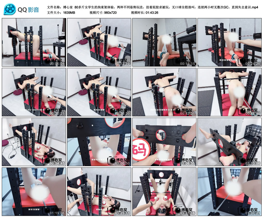 【缚心室】 80多斤女学生的拘束架体验，两种不同姿势玩法，扭着屁股求被玩，无口球全….-缚绑绳艺