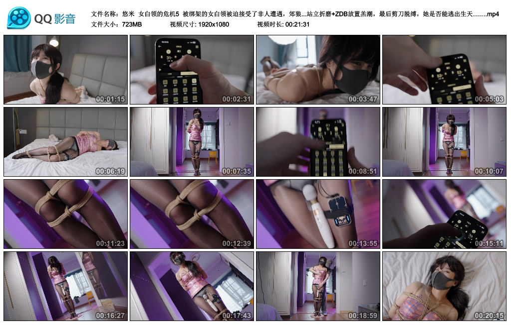【悠米】 女白领的危机5-缚绑绳艺