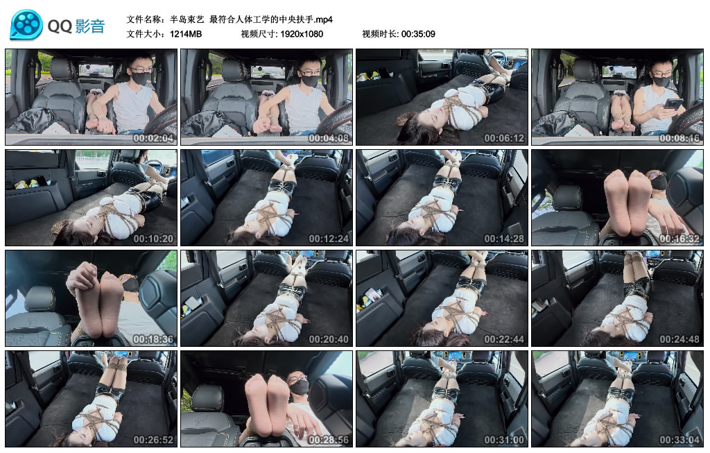 【半岛束艺】 最符合人体工学的中央扶手-缚绑绳艺