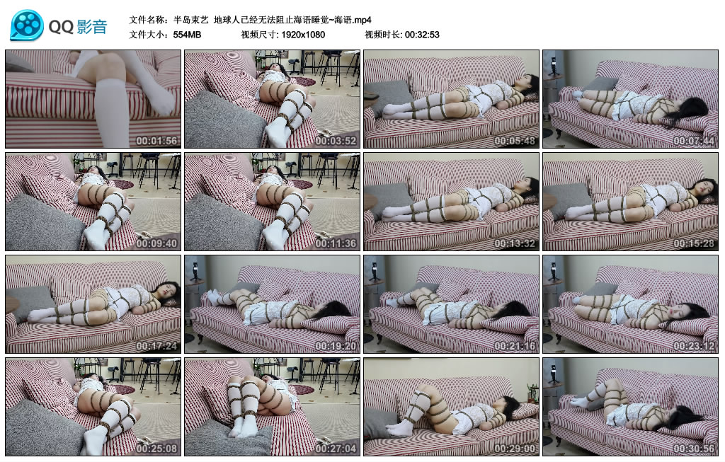 【半岛束艺】 地球人已经无法阻止海语睡觉~海语-缚绑绳艺