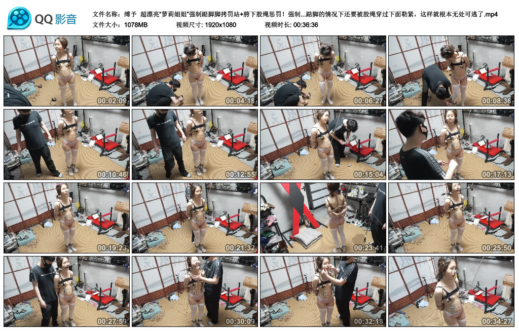 【缚予】 超漂亮“萝莉姐姐”强制踮脚脚拷罚站+胯下股绳惩罚！-缚绑绳艺