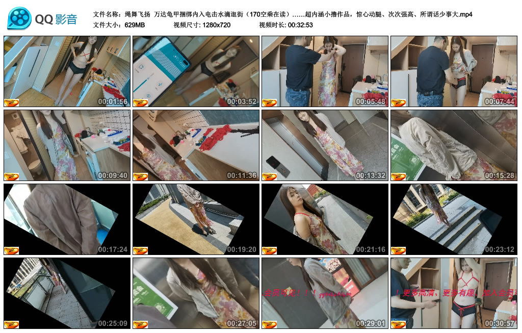 【绳舞飞扬】 万达龟甲捆绑内入电击水滴逛街（170空乘在读）……超内涵小撸作品，惊心…-缚绑绳艺