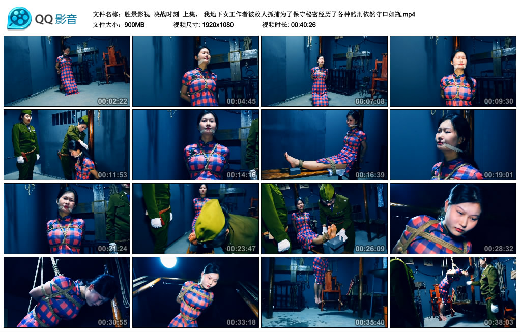 【胜景影视】 决战时刻  上集-缚绑绳艺