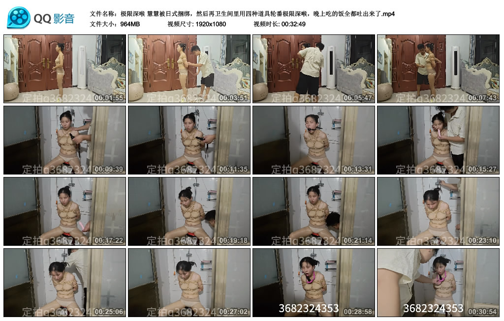 【极限深喉】慧慧被日式捆绑-缚绑绳艺