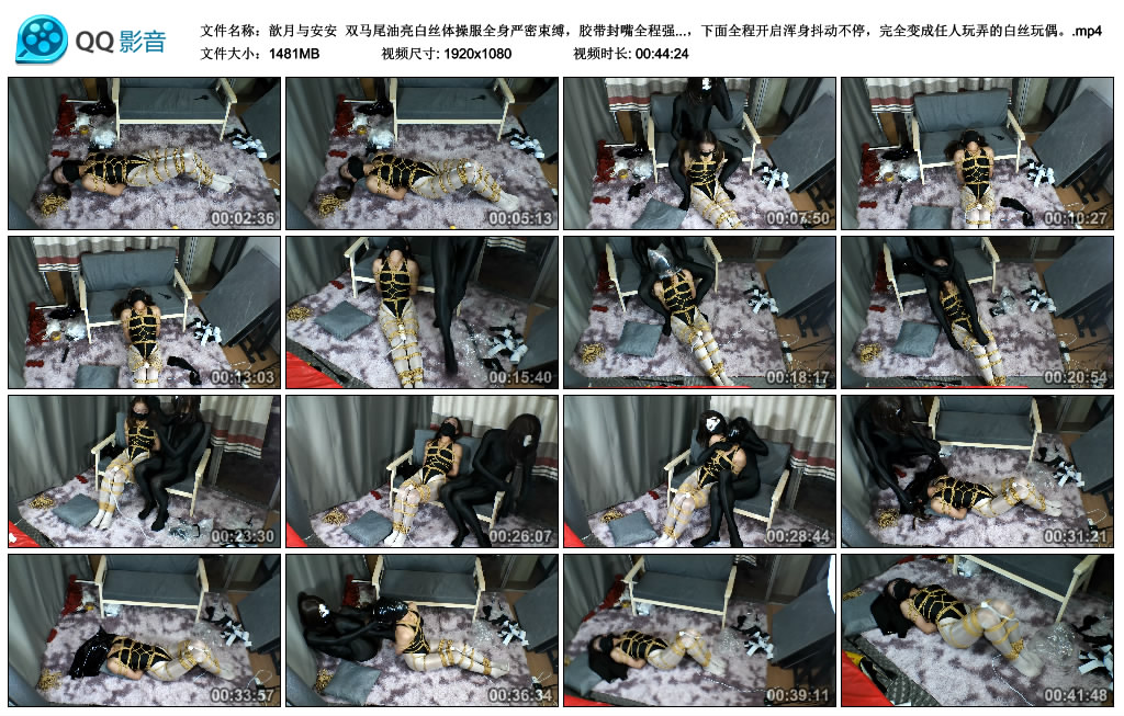 【歆月与安安】 双马尾油亮白丝体操服全身严密束缚，胶带封嘴全程强制呼控挣扎盛宴，…-缚绑绳艺