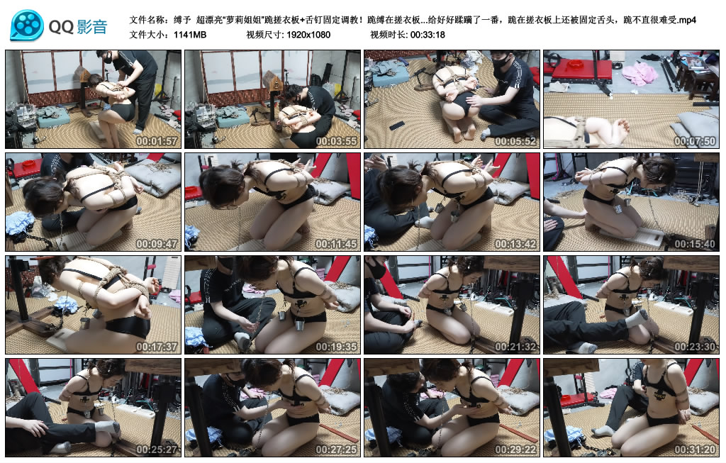 【缚予】 超漂亮“萝莉姐姐”跪搓衣板+舌钉固定调教！-缚绑绳艺